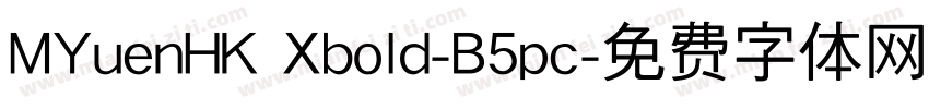 MYuenHK Xbold-B5pc字体转换